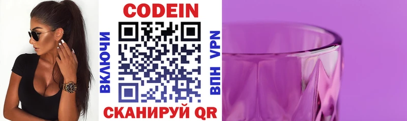 omg ссылка  Владикавказ  Кодеин напиток Lean (лин) 
