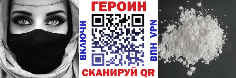 Героин герыч  Владикавказ 