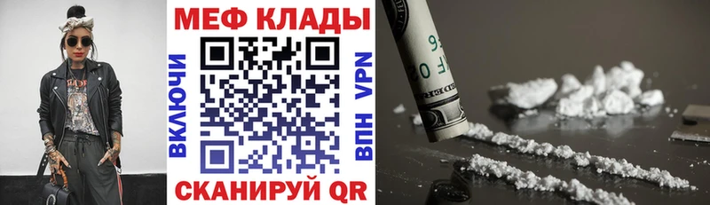 МЕФ 4 MMC  дарнет шоп  Владикавказ 