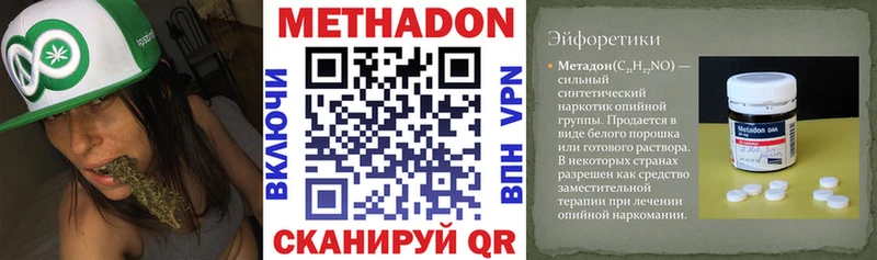 что такое наркотик  Владикавказ  omg маркетплейс  Метадон methadone 